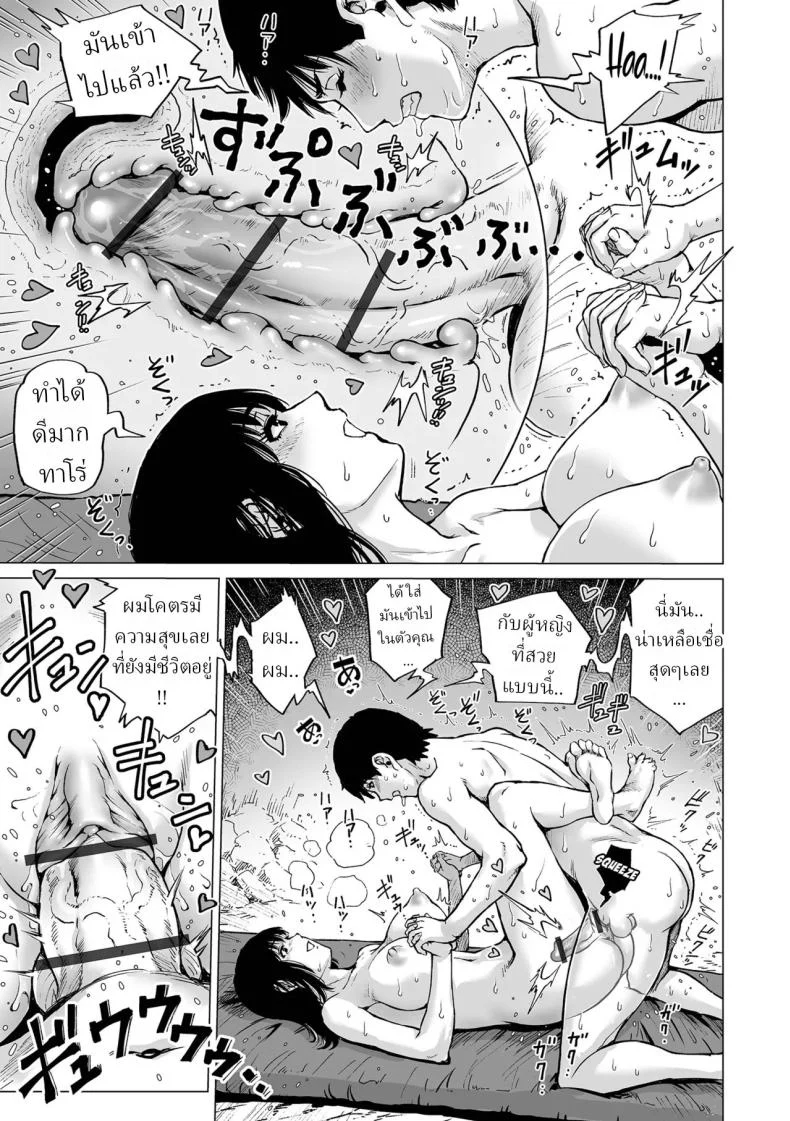 อ่านโดจิน เทพธิดาบนยอดเขาหิมะ ที่ฉันพบโดยบังเอิญ [Keso] หน้าที่ 15