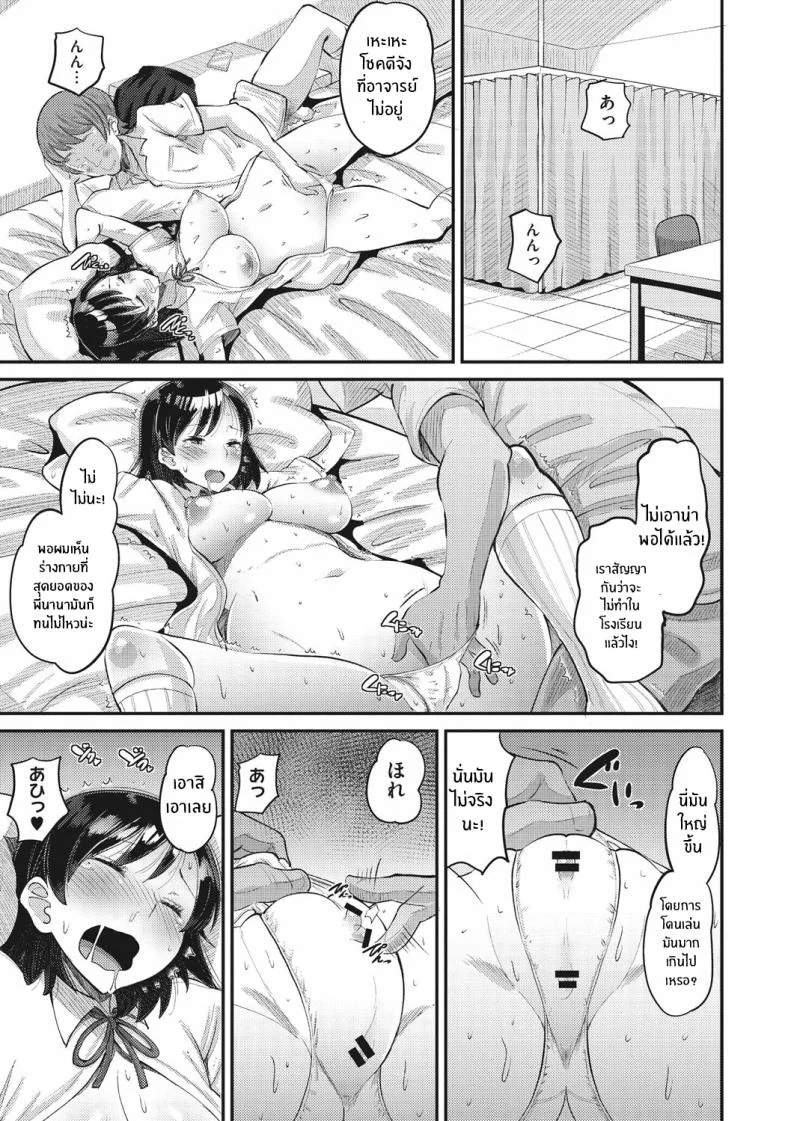 อ่านโดจิน แผนรักของคนเอาแต่ใจ ที่ไม่คิดยอมแพ้ให้คำว่ารอ ตอนที่ 2 [Norakuro Nero] หน้าที่ 13