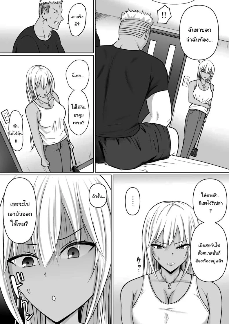 อ่านโดจิน วันที่เด็กหลังห้องได้ร่างใหม่ และชีวิตใหม่ที่วุ่นเกินคาด ตอน 7 [Takino Mishin] Class no Yankee Joshi ni Hyoui I Possessed the Class Yankee Girl หน้าที่ 8