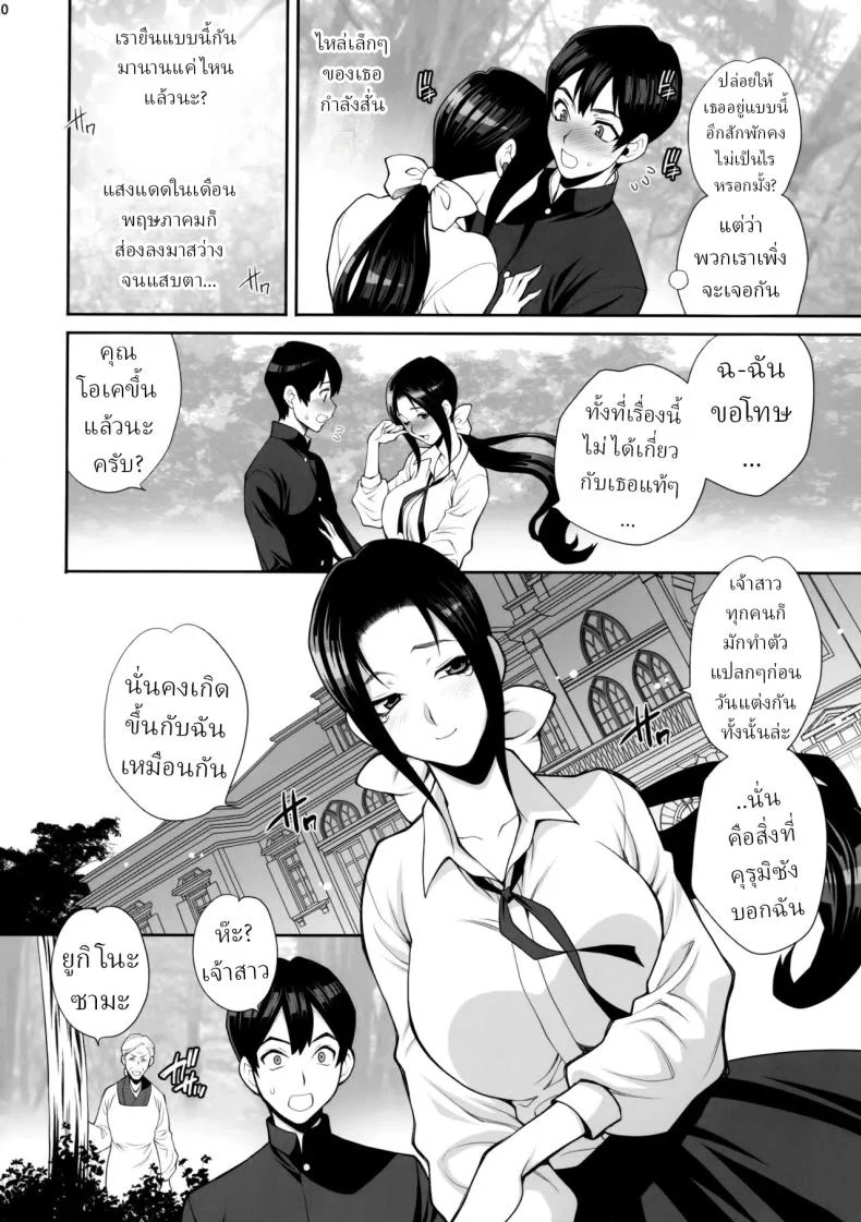 ความปรารถนาที่จะได้เมียของลุ ตอนที่ 1 (Yukiyanagi) 66 อ่านโดจิน ความปรารถนาที่จะได้เมียของลุ ตอนที่ 1 (Yukiyanagi) หน้าที่ 8