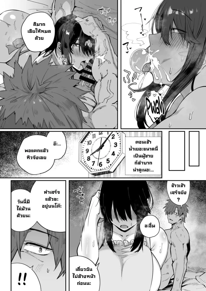 อ่านโดจิน ถ้าเป็นฉันในแบบธรรมดา เธอยังจะเลือกอยู่ไหม ตอนที่ 3 [Shirasu Latte (Shirasu)] Nekura de Jimi demo Ii desu ka Is a Gloomy Plain Jane Okay With You หน้าที่ 9