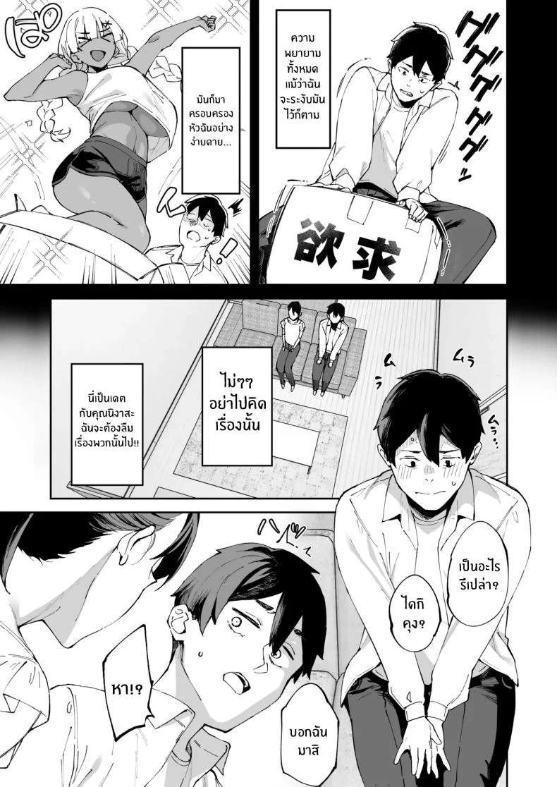 น้องสาวของผมกลายเป็นสาวขายตัวตั้งแต่ตอนไหน (Mame Denkyuu) 192 อ่านโดจิน น้องสาวของผมกลายเป็นสาวขายตัวตั้งแต่ตอนไหน (Mame Denkyuu) หน้าที่ 38