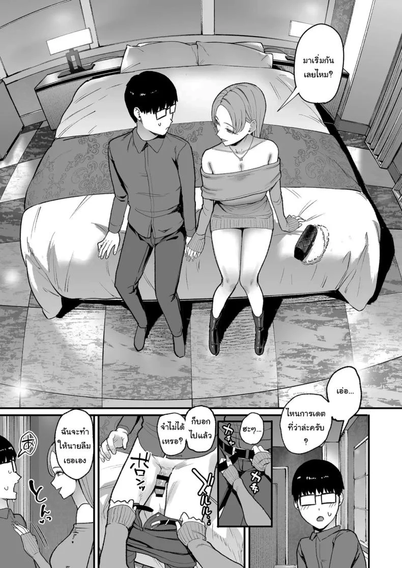 อ่านโดจิน ข้อตกลงของสาวเเกลมันจะขนาดไหน ตอนที่ 5 (C101) [Amagami Honpo (Manno)] Iribitari Gal ni Manko Tsukawasete Morau Hanashi The Gyaru I Hang Out with Lets Me Use Her Pussy หน้าที่ 29