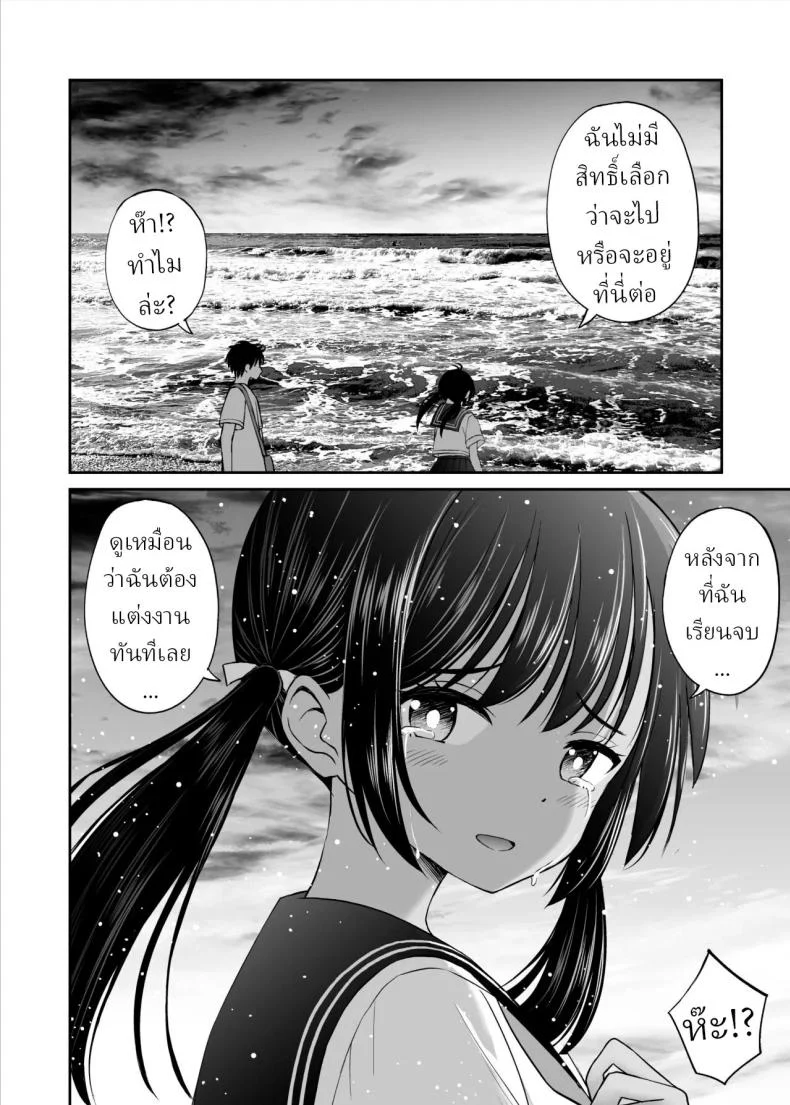 อ่านโดจิน คำสัญญาเก่าในวันที่เธอถูกพาไปสวมชุดเจ้าสาว [Kotorakku] หน้าที่ 11