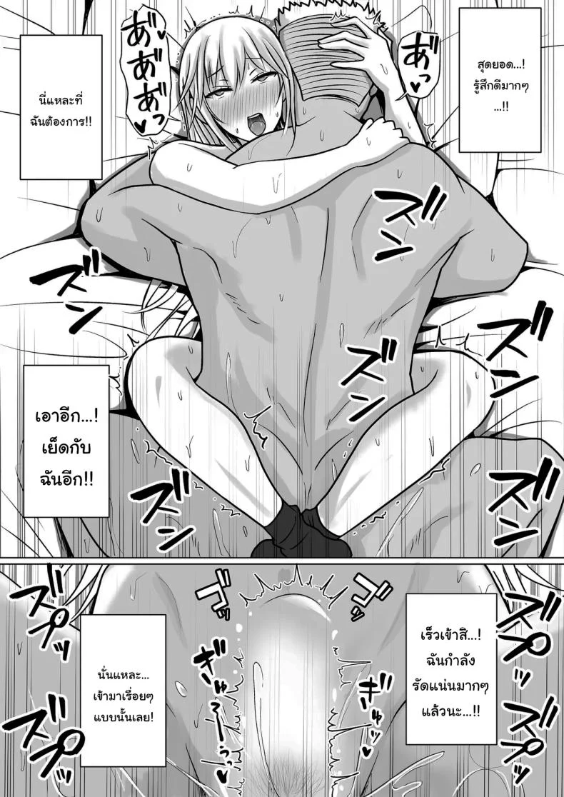 อ่านโดจิน วันที่เด็กหลังห้องได้ร่างใหม่ และชีวิตใหม่ที่วุ่นเกินคาด ตอน 5 [Takino Mishin] Class no Yankee Joshi ni Hyoui I Possessed the Class Yankee Girl หน้าที่ 59