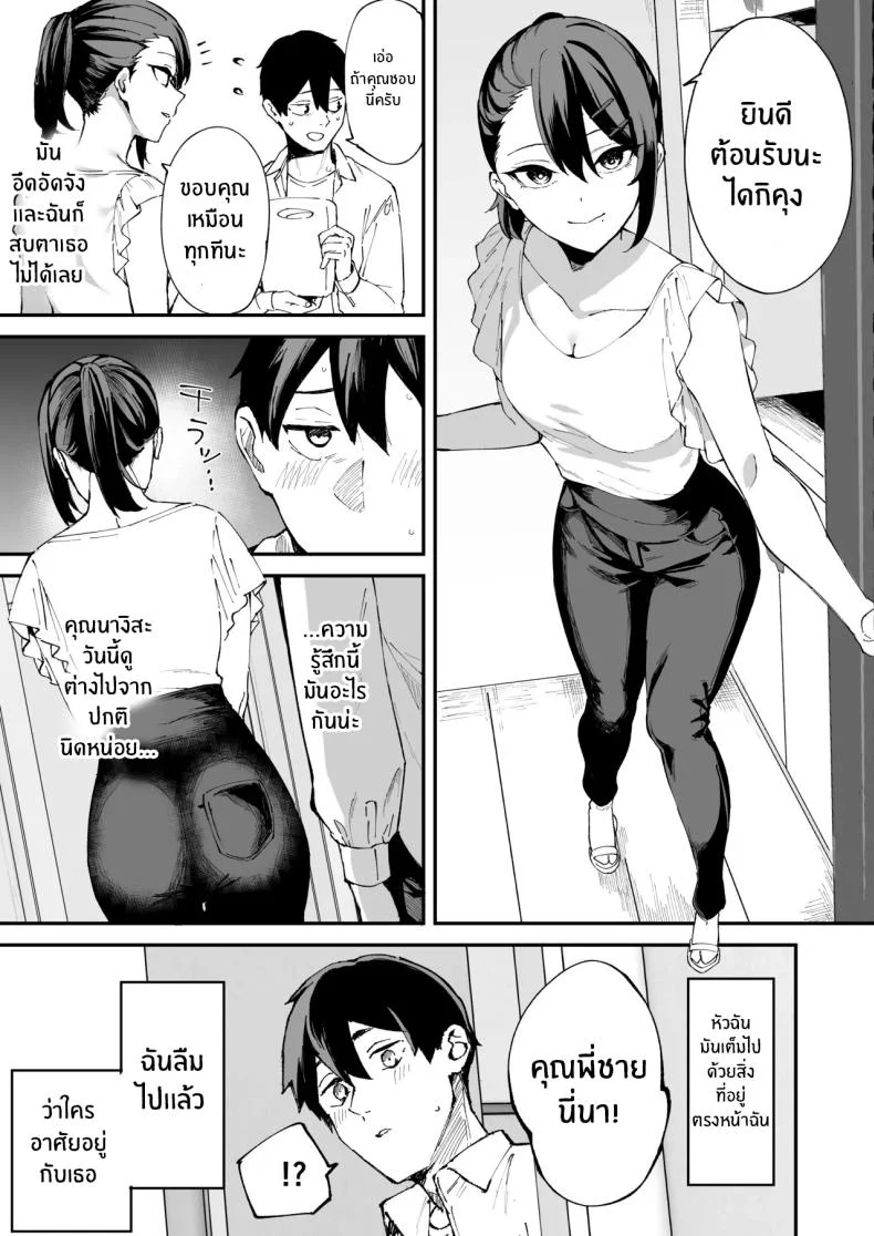 น้องสาวของผมกลายเป็นสาวขายตัวตั้งแต่ตอนไหน (Mame Denkyuu) 190 อ่านโดจิน น้องสาวของผมกลายเป็นสาวขายตัวตั้งแต่ตอนไหน (Mame Denkyuu) หน้าที่ 36