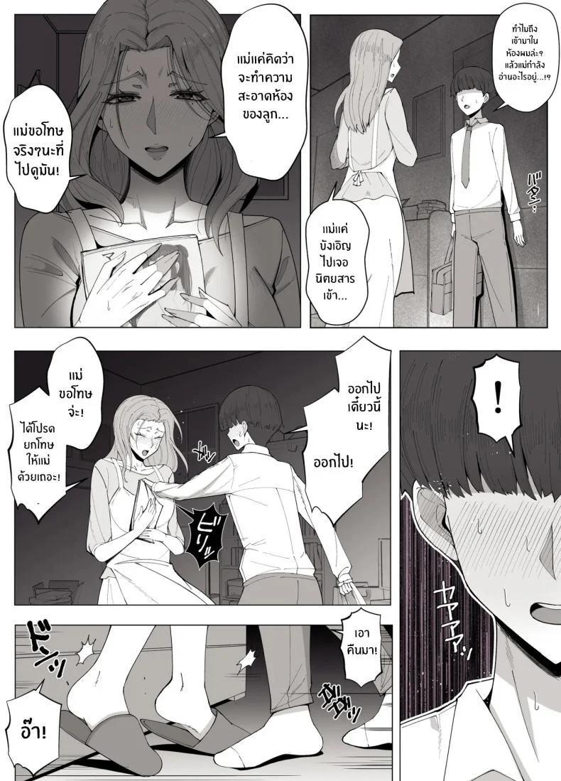อ่านโดจิน เขตแดนต้องห้ามที่เหลือเพียงเราสองคน [Yoshiyoshi-ya] หน้าที่ 4
