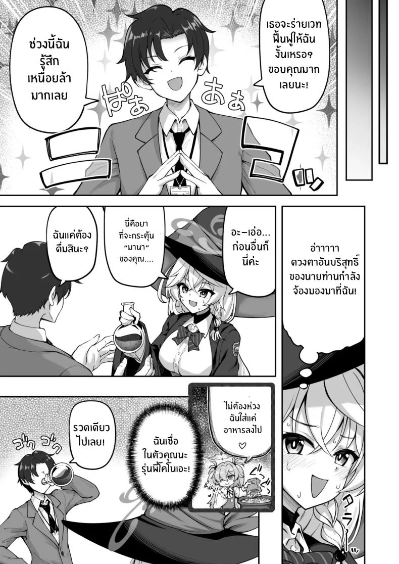 เวทรักษาใต้แสงไฟสลัว ที่เยียวยาเกินกว่าแผลธรรมดา (Akiduki Akina) (Blue Archive) 54 อ่านโดจิน เวทรักษาใต้แสงไฟสลัว ที่เยียวยาเกินกว่าแผลธรรมดา (Akiduki Akina) (Blue Archive) หน้าที่ 6