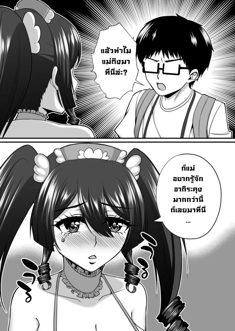 แม่ที่คอสเพลย์ และทำให้ฉันหลงรักอย่างบ้าคลั่ง ตอนที่ 2 (Neko Denryoku) 125 อ่านโดจิน แม่ที่คอสเพลย์ และทำให้ฉันหลงรักอย่างบ้าคลั่ง ตอนที่ 2 (Neko Denryoku) หน้าที่ 11