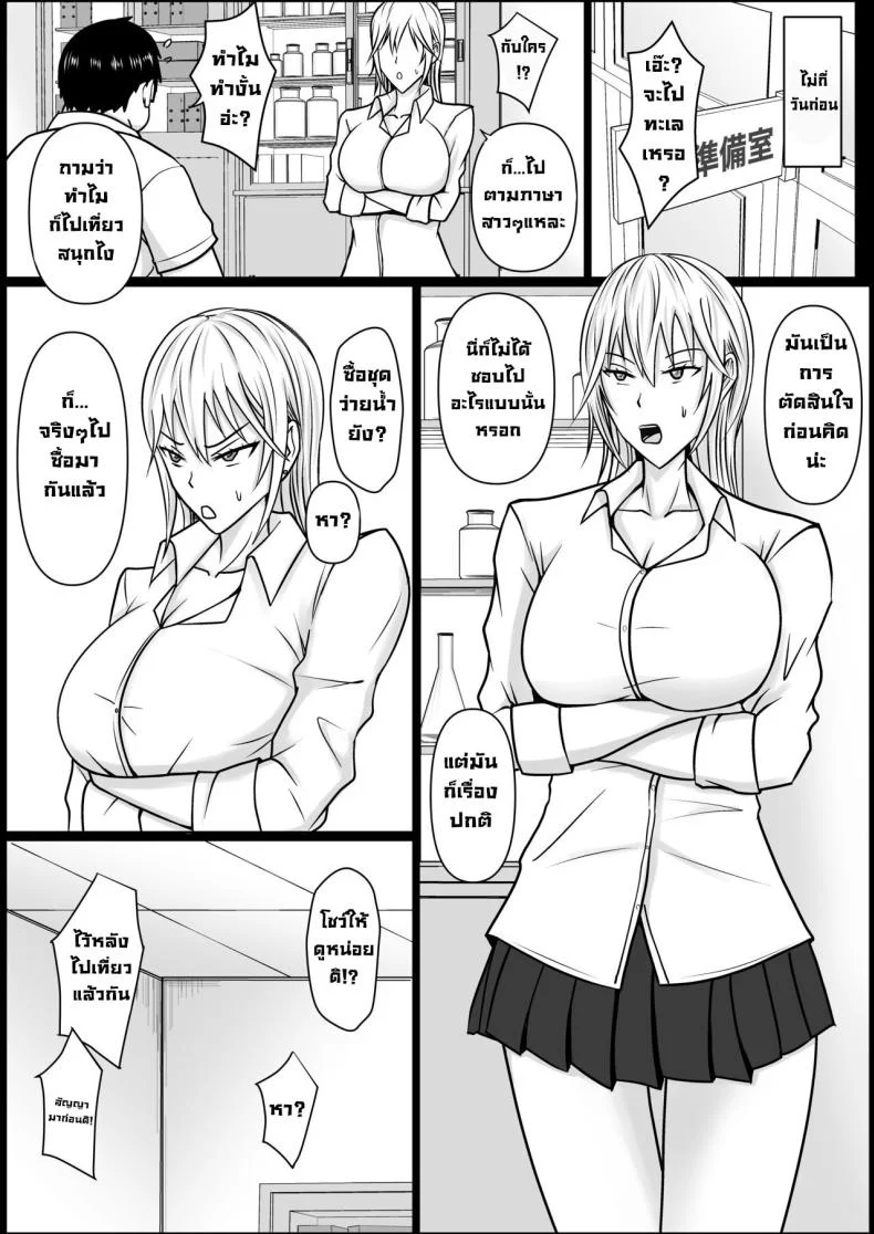 อ่านโดจิน วันที่เด็กหลังห้องได้ร่างใหม่ และชีวิตใหม่ที่วุ่นเกินคาด ตอน 2 [Takino Mishin] Class no Yankee Joshi ni Hyoui I Possessed the Class Yankee Girl หน้าที่ 5