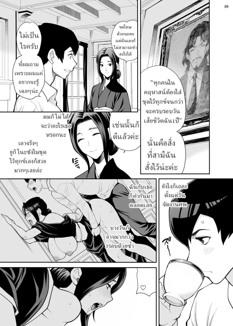 ความปรารถนาที่จะได้เมียของลุ ตอนที่ 2 (Yukiyanagi) 68 อ่านโดจิน ความปรารถนาที่จะได้เมียของลุ ตอนที่ 2 (Yukiyanagi) หน้าที่ 8