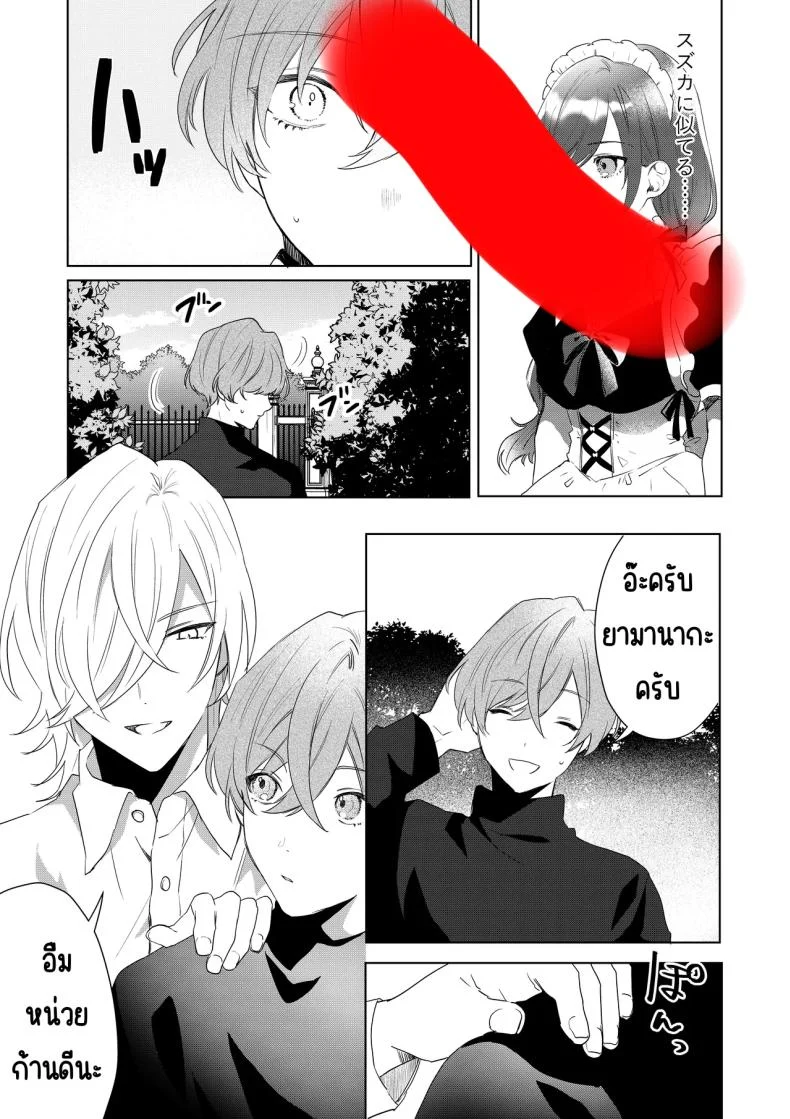 ในทุกวันของเมดความสุขในการรับใช้ (Hoshino Iro) 110 อ่านโดจิน ในทุกวันของเมดความสุขในการรับใช้ (Hoshino Iro) หน้าที่ 10
