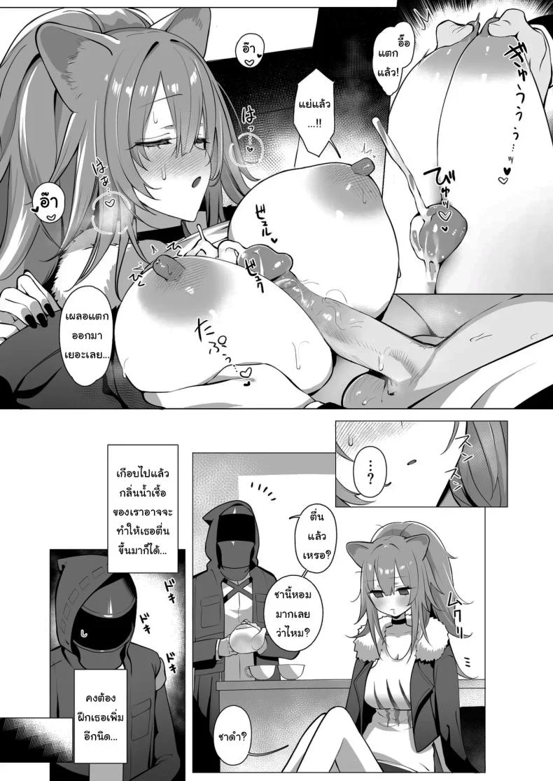 กรงเล็บของราชสีห์หลับ กับบทฝึกที่ไม่มีใครกล้าสอน (Neko no Youchuu) (Arknights) 97 อ่านโดจิน กรงเล็บของราชสีห์หลับ กับบทฝึกที่ไม่มีใครกล้าสอน (Neko no Youchuu) (Arknights) หน้าที่ 15
