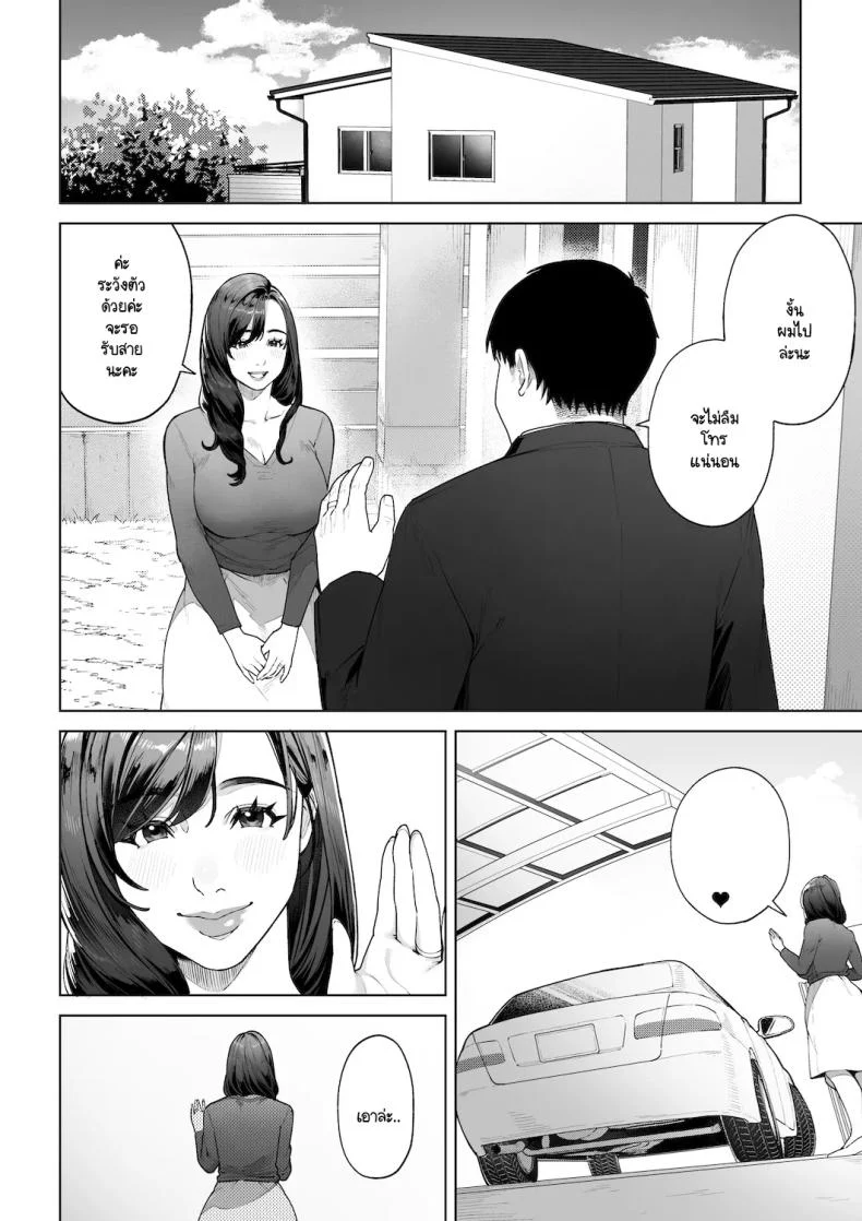 อ่านโดจิน บทบาทใหม่ในบ้านหลังเดิม ที่เธอตั้งใจจะทำให้ดีที่สุด [Sakura no Tomoru Hi e] หน้าที่ 11