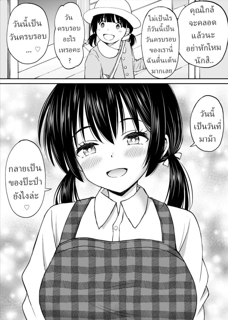 อ่านโดจิน คำสัญญาเก่าในวันที่เธอถูกพาไปสวมชุดเจ้าสาว [Kotorakku] หน้าที่ 47