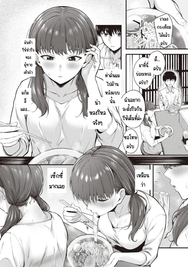 อ่านโดจิน ลูกน้องที่หื่นกาม และทำให้ฉันยอมทุกอย่าง [Nakamachi Machi] แปลไทย หน้าที่ 8