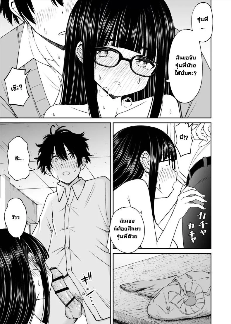 อ่านโดจิน นางแบบสาวกายบริสุทธิ์ ตอนที่ 1 [Kotorakku] หน้าที่ 30