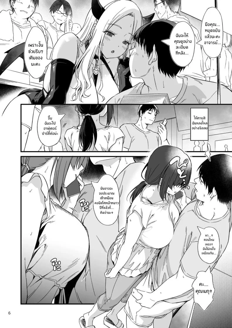คอสเพลย์สุดน่ารักที่ทำให้ฉันหลงใหล ตอนที่ 1 (Inu) 69 อ่านโดจิน คอสเพลย์สุดน่ารักที่ทำให้ฉันหลงใหล ตอนที่ 1 (Inu) หน้าที่ 5
