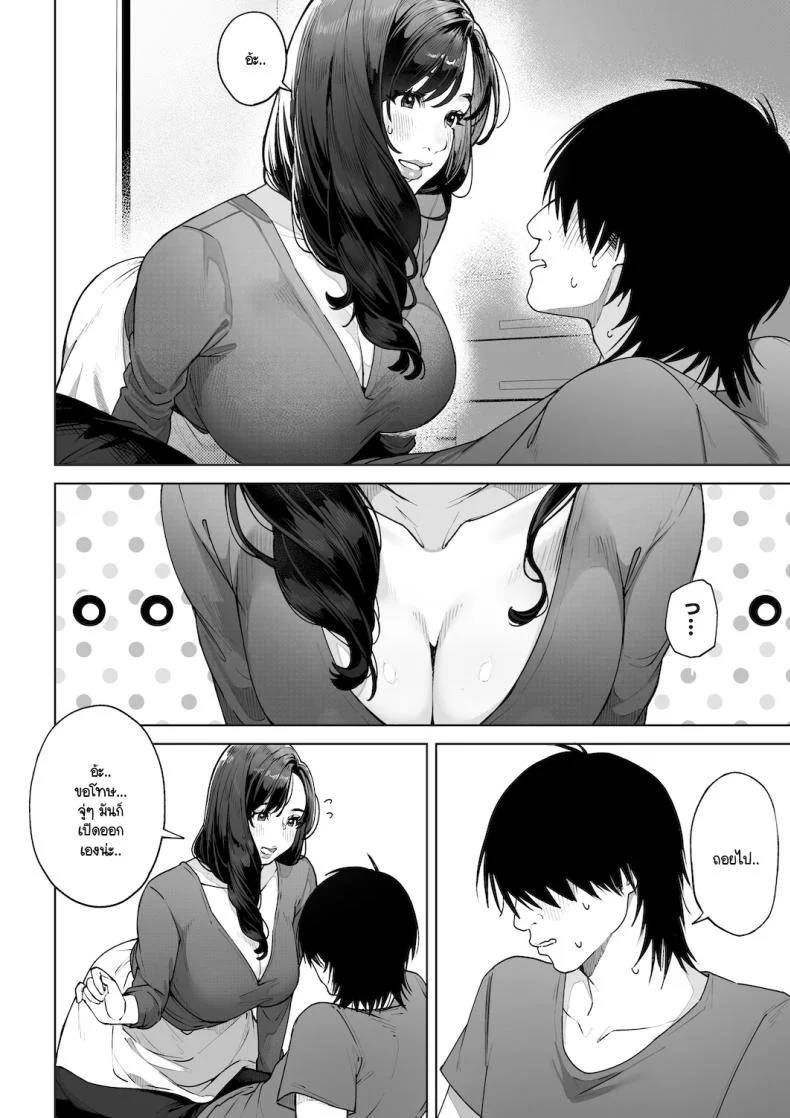 อ่านโดจิน บทบาทใหม่ในบ้านหลังเดิม ที่เธอตั้งใจจะทำให้ดีที่สุด [Sakura no Tomoru Hi e] หน้าที่ 19