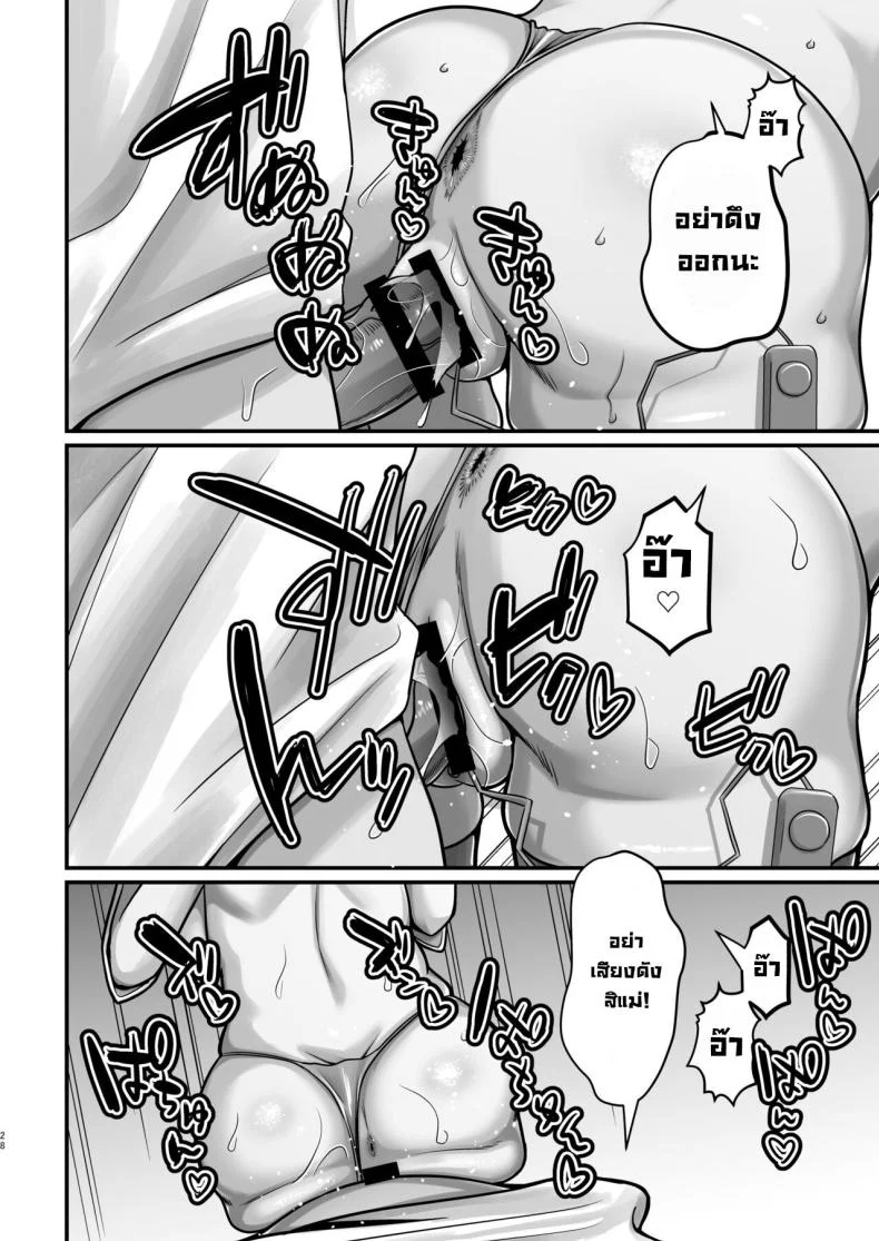แม่ที่คอสเพลย์ และทำให้ฉันหลงรักอย่างบ้าคลั่ง ตอนที่ 2 (Neko Denryoku) 141 อ่านโดจิน แม่ที่คอสเพลย์ และทำให้ฉันหลงรักอย่างบ้าคลั่ง ตอนที่ 2 (Neko Denryoku) หน้าที่ 27
