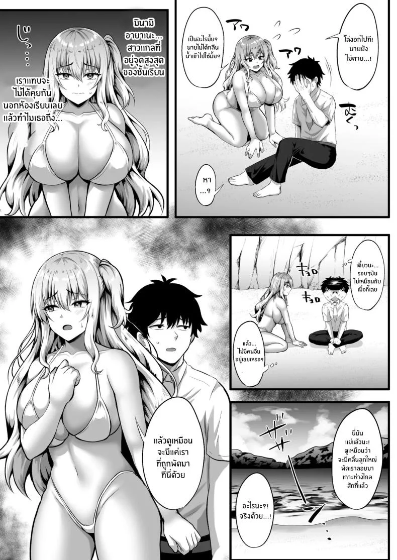 เกาะไร้ผู้คน ทะเลไร้ทางกลับ และเธอที่อยู่ใกล้เกินไป (Kisaragi Nana) 93 อ่านโดจิน เกาะไร้ผู้คน ทะเลไร้ทางกลับ และเธอที่อยู่ใกล้เกินไป (Kisaragi Nana) หน้าที่ 5
