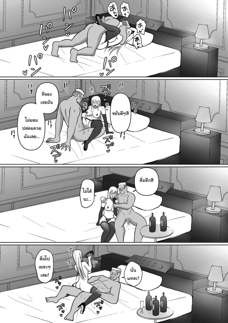 อ่านโดจิน วันที่เด็กหลังห้องได้ร่างใหม่ และชีวิตใหม่ที่วุ่นเกินคาด ตอน 6 [Takino Mishin] Class no Yankee Joshi ni Hyoui I Possessed the Class Yankee Girl หน้าที่ 47