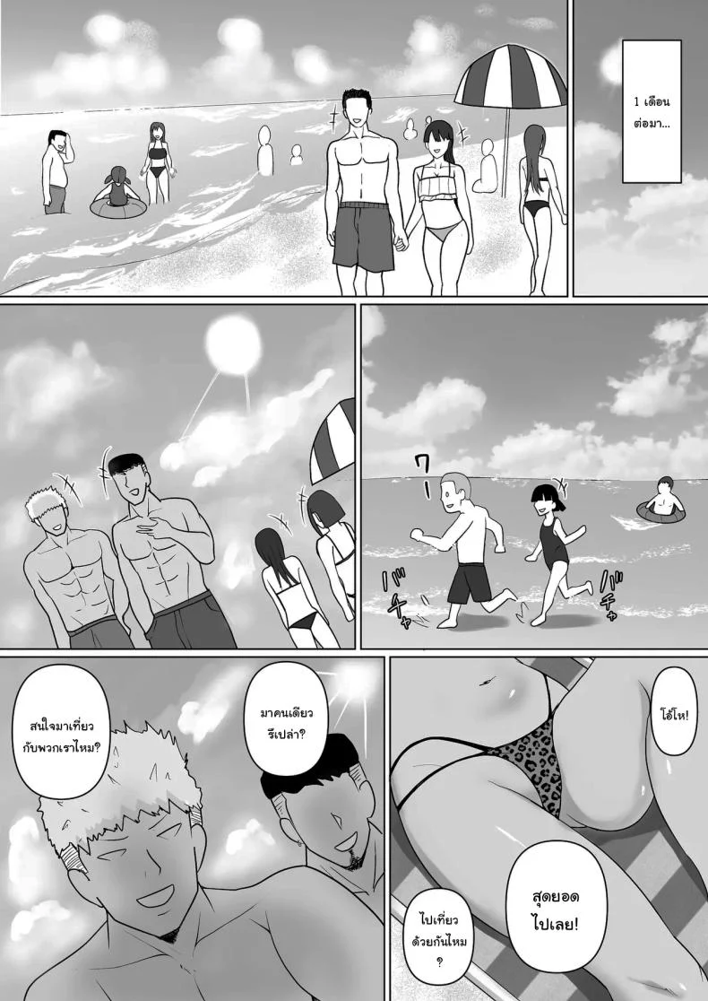 อ่านโดจิน วันที่เด็กหลังห้องได้ร่างใหม่ และชีวิตใหม่ที่วุ่นเกินคาด ตอน 6 [Takino Mishin] Class no Yankee Joshi ni Hyoui I Possessed the Class Yankee Girl หน้าที่ 58