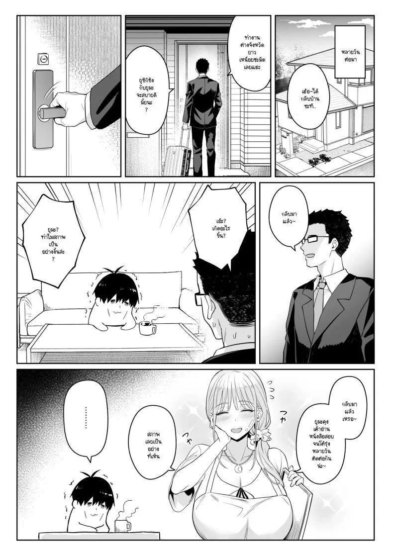 สาวน้อยเวทย์มนต์ที่กลายเป็นแม่บ้าน และชีวิตใหม่ที่ร้อนแรง ตอนที่ 2 (Zhen Lu) แปลไทย 109 อ่านโดจิน สาวน้อยเวทย์มนต์ที่กลายเป็นแม่บ้าน และชีวิตใหม่ที่ร้อนแรง ตอนที่ 2 (Zhen Lu) แปลไทย หน้าที่ 35