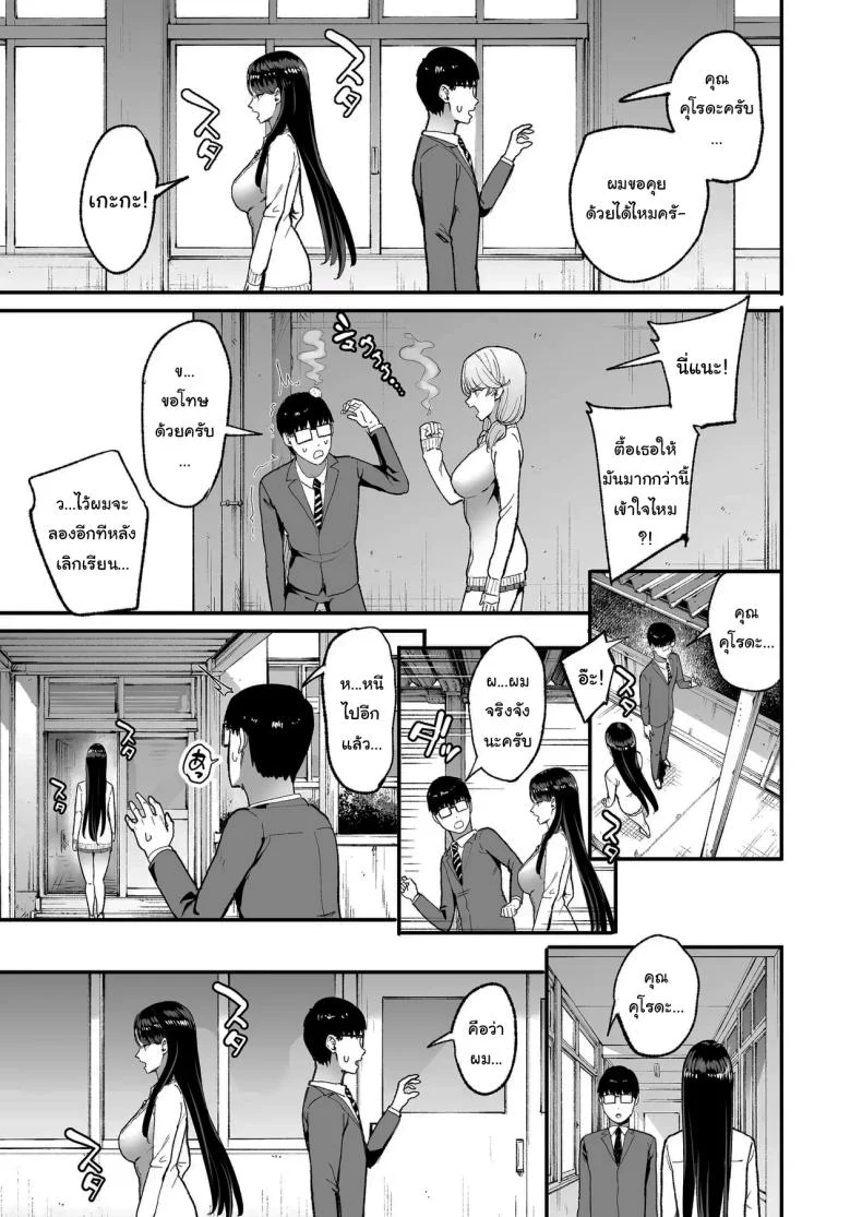 อ่านโดจิน ข้อตกลงของสาวเเกลมันจะขนาดไหน ตอนที่ 5 (C101) [Amagami Honpo (Manno)] Iribitari Gal ni Manko Tsukawasete Morau Hanashi The Gyaru I Hang Out with Lets Me Use Her Pussy หน้าที่ 12