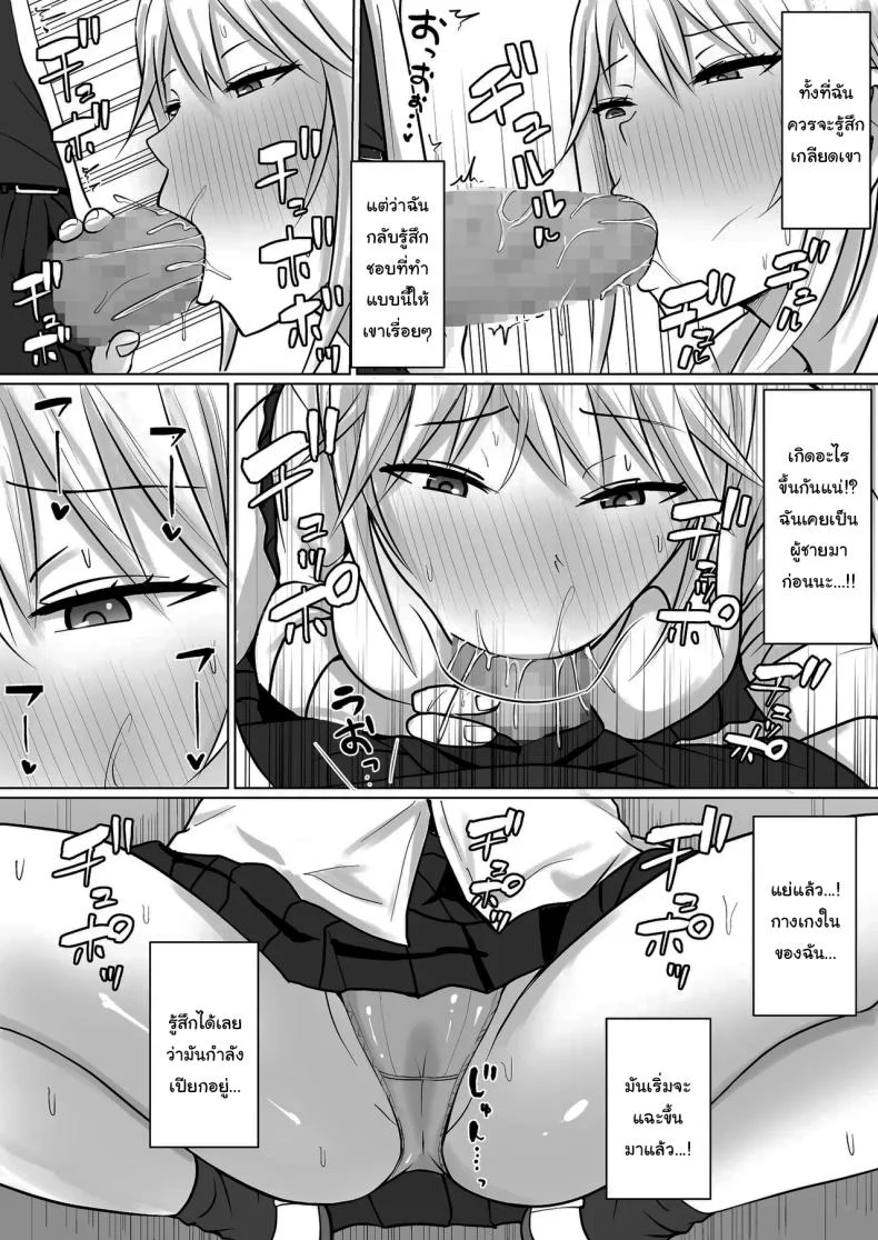 อ่านโดจิน วันที่เด็กหลังห้องได้ร่างใหม่ และชีวิตใหม่ที่วุ่นเกินคาด ตอน 5 [Takino Mishin] Class no Yankee Joshi ni Hyoui I Possessed the Class Yankee Girl หน้าที่ 11