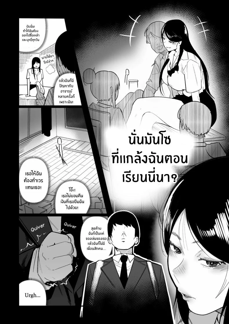 อ่านโดจิน วันที่ต้องกลับมาอยู่ใต้ชายคาเดียวกับคนที่เคยทำร้ายความรู้สึก ตอนที่ 1 [BOOLE] Glamor Furyou Joshi ni Ijimerareta ga Doukyo suru Koto ni Shita หน้าที่ 4