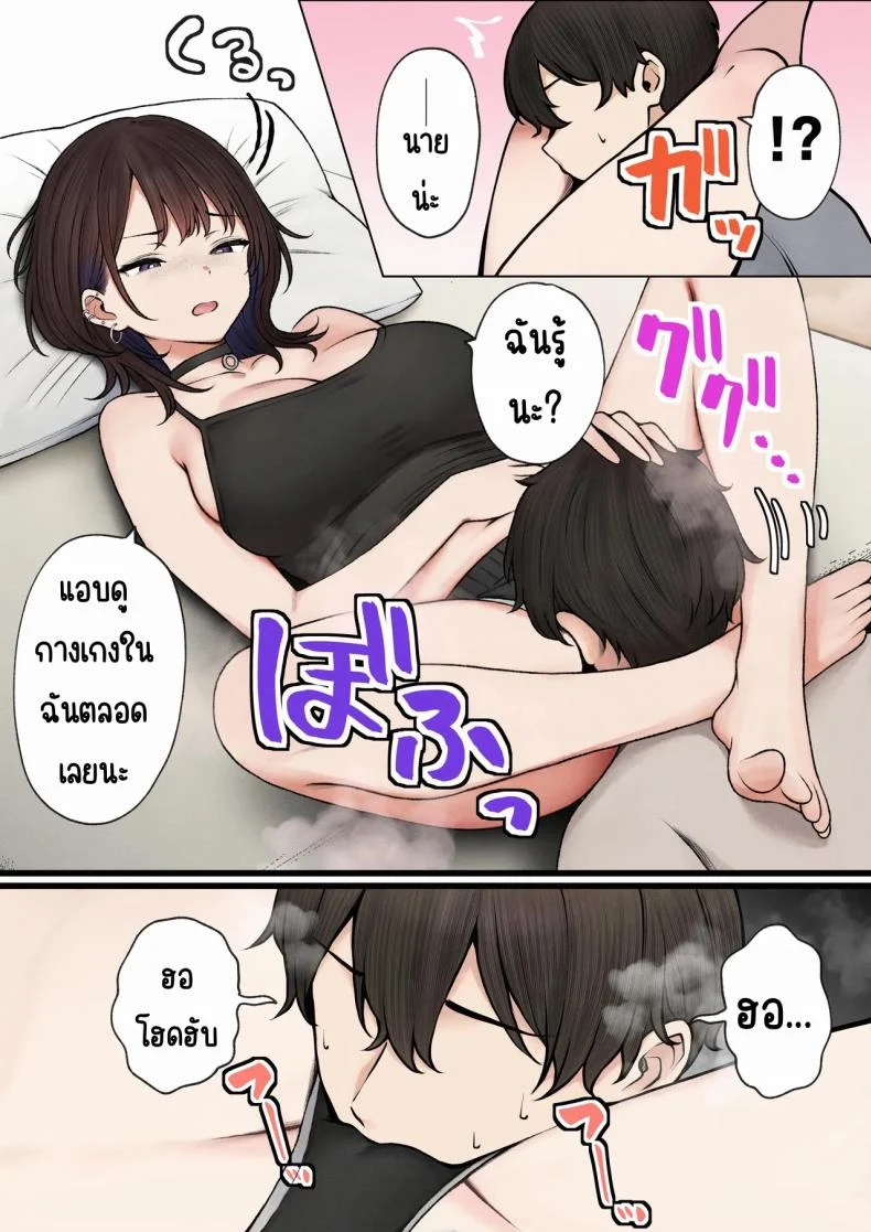 อ่านโดจิน ห้องของผมไม่ใช่ที่เดิมอีกต่อไป เมื่อเพื่อนเก่าทำให้มันกลายเป็นพื้นที่ลับ ตอนที่ 1 [SigMart (SigMa)] Boku no Heya ga Osananajimi Gal no Yaribeya ni Natta Hanashi หน้าที่ 7