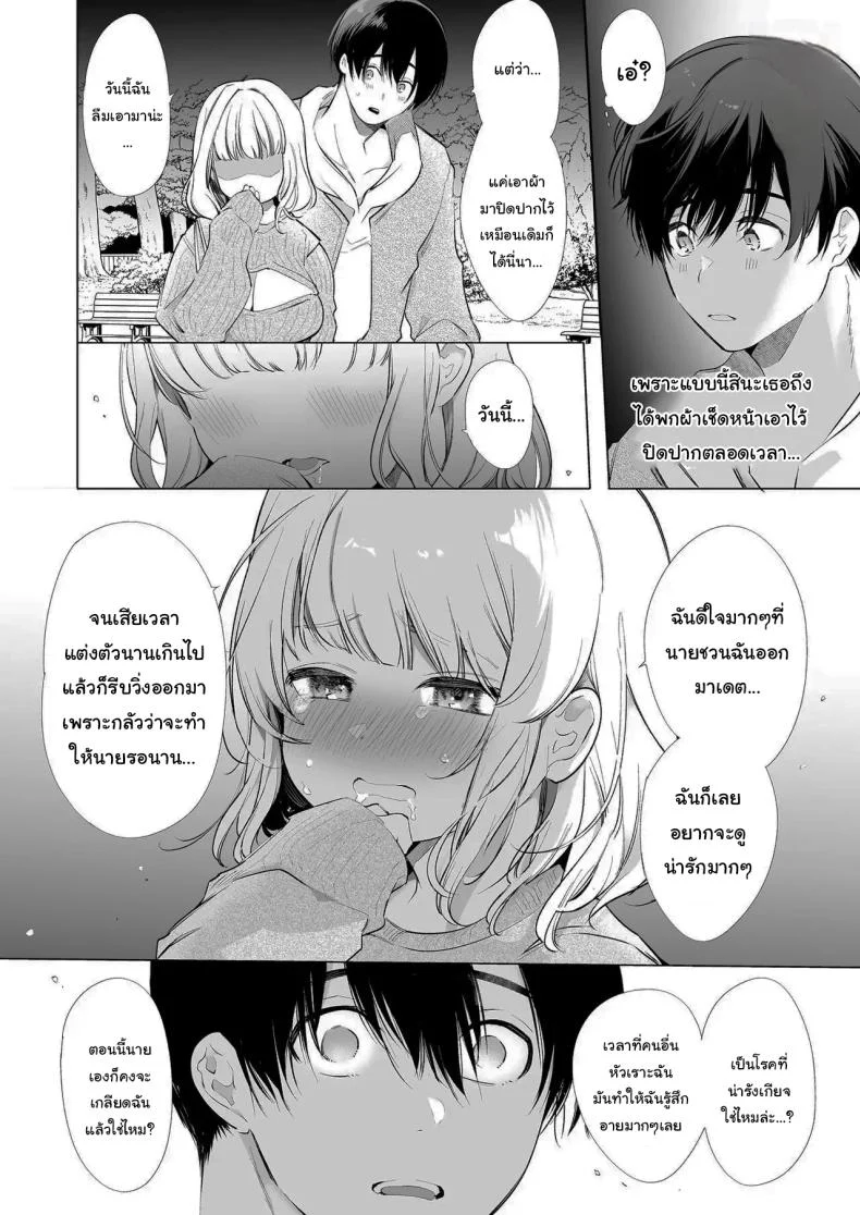 น้ำลายรักของแฟนสาว (Yamamoto Tomomitsu) 119 อ่านโดจิน น้ำลายรักของแฟนสาว (Yamamoto Tomomitsu) หน้าที่ 11
