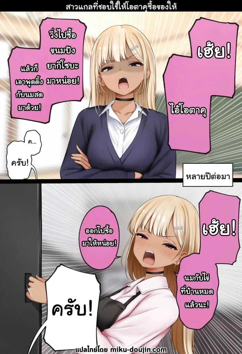 อ่านโดจิน ห้องของผมไม่ใช่ที่เดิมอีกต่อไป เมื่อเพื่อนเก่าทำให้มันกลายเป็นพื้นที่ลับ ตอนที่ 2 [SigMart (SigMa)] Boku no Heya ga Osananajimi Gal no Yaribeya ni Natta Hanashi หน้าที่ 94