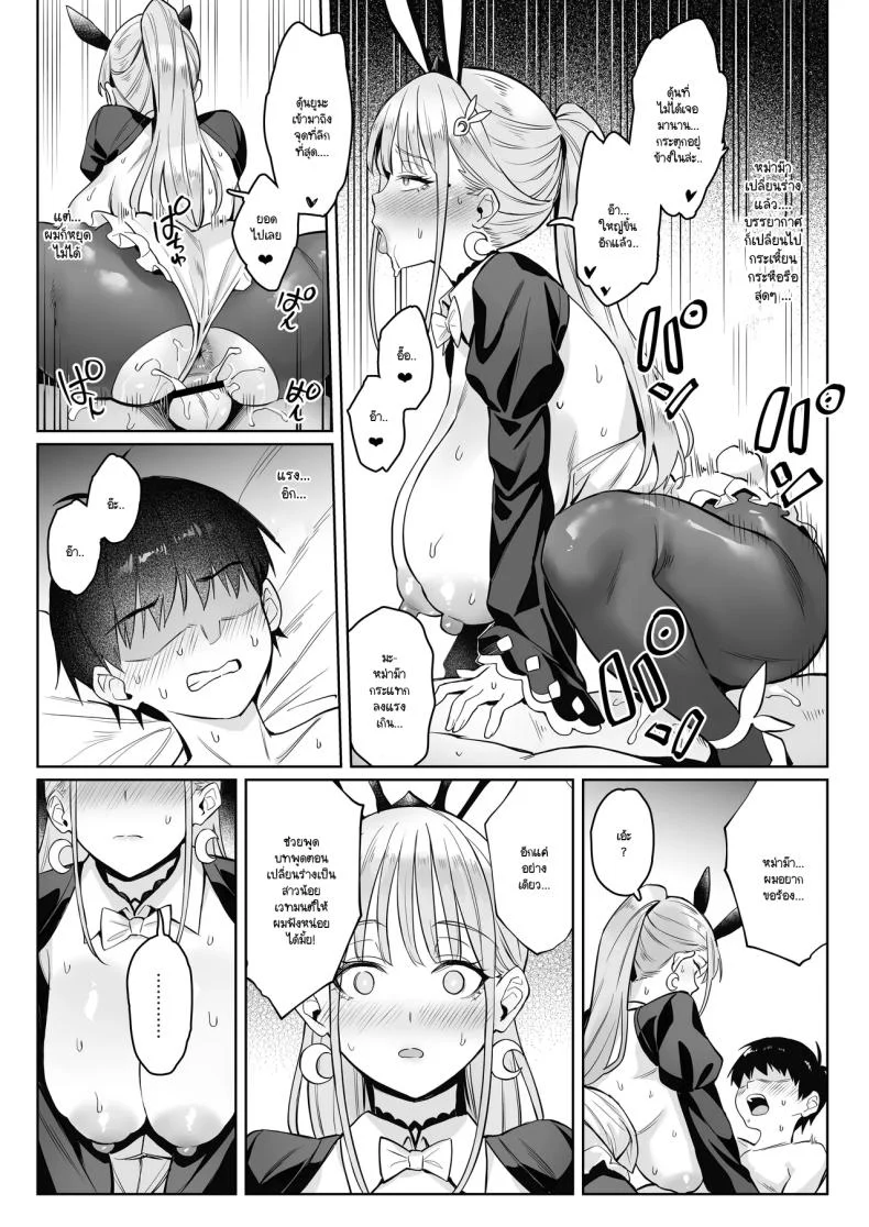 สาวน้อยเวทย์มนต์ที่กลายเป็นแม่บ้าน และชีวิตใหม่ที่ร้อนแรง ตอนที่ 2 (Zhen Lu) แปลไทย 99 อ่านโดจิน สาวน้อยเวทย์มนต์ที่กลายเป็นแม่บ้าน และชีวิตใหม่ที่ร้อนแรง ตอนที่ 2 (Zhen Lu) แปลไทย หน้าที่ 25