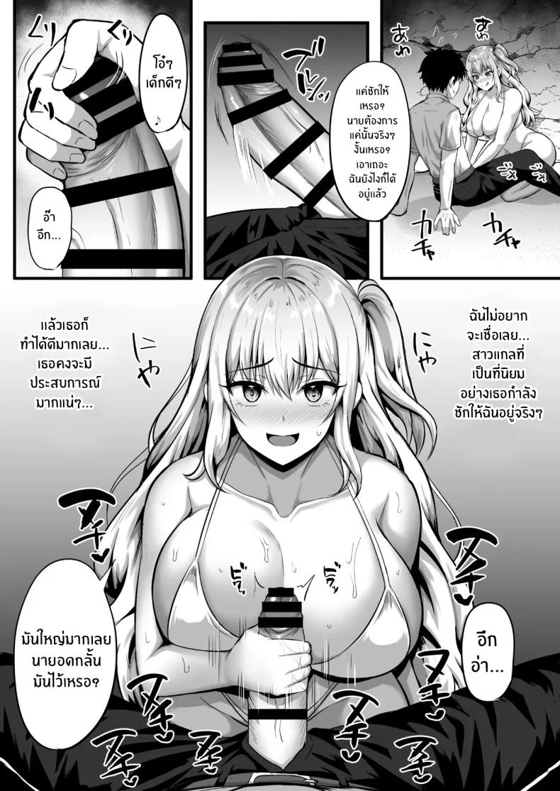 เกาะไร้ผู้คน ทะเลไร้ทางกลับ และเธอที่อยู่ใกล้เกินไป (Kisaragi Nana) 98 อ่านโดจิน เกาะไร้ผู้คน ทะเลไร้ทางกลับ และเธอที่อยู่ใกล้เกินไป (Kisaragi Nana) หน้าที่ 10