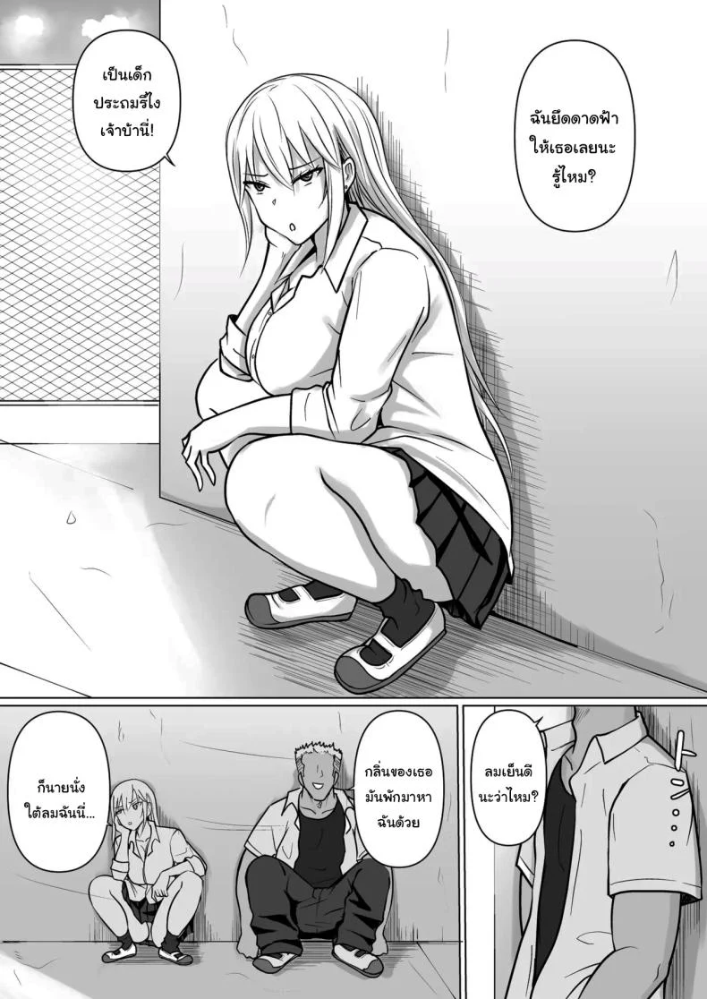 อ่านโดจิน วันที่เด็กหลังห้องได้ร่างใหม่ และชีวิตใหม่ที่วุ่นเกินคาด ตอน 5 [Takino Mishin] Class no Yankee Joshi ni Hyoui I Possessed the Class Yankee Girl หน้าที่ 5