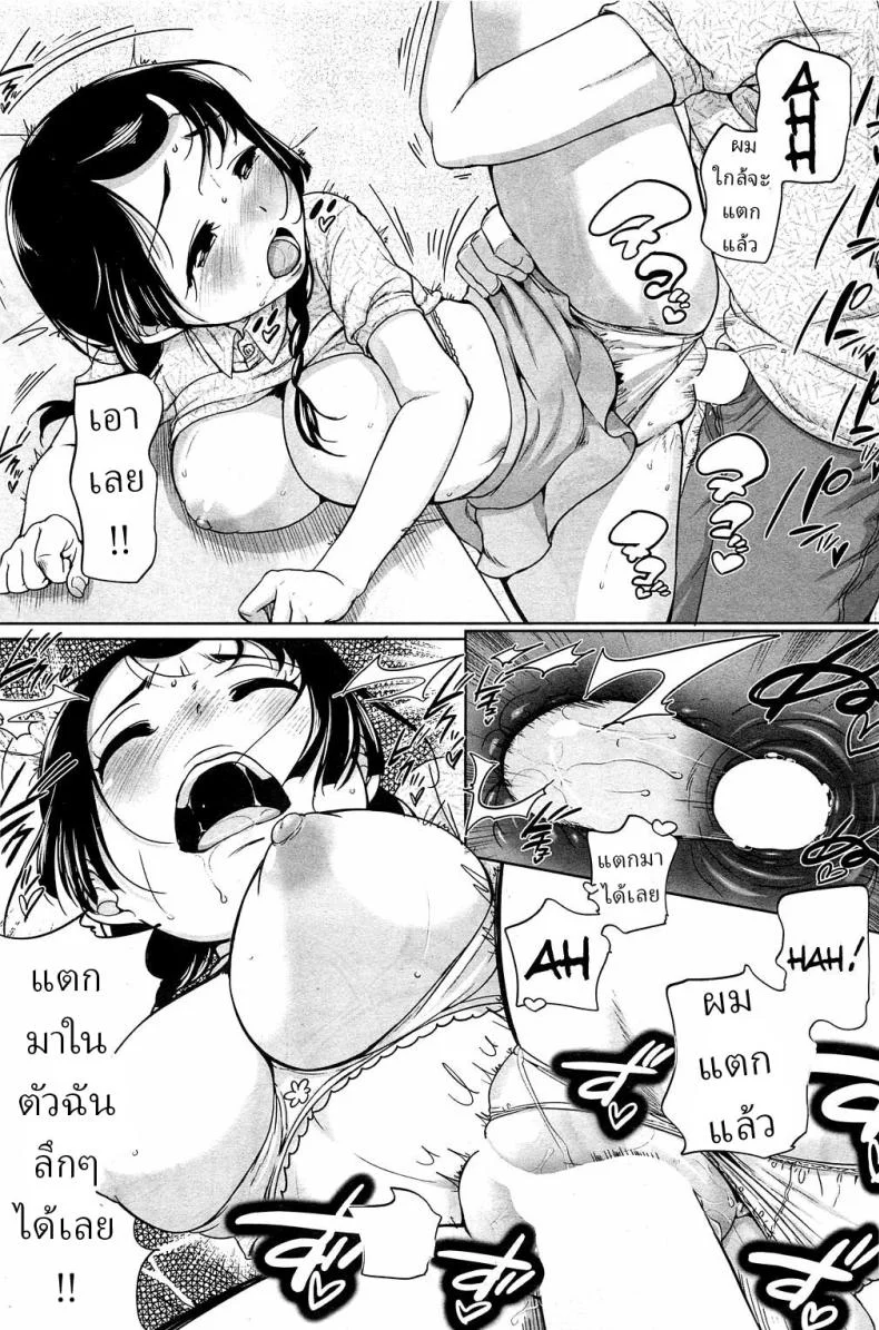 อ่านโดจิน อุราเมะกับซุนาโอะ คู่ป่วนชวนงงที่หวานแบบผิดคิว ตอนที่ 1 [Equal] หน้าที่ 13