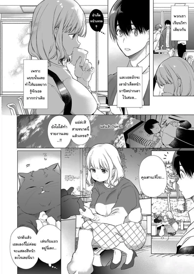น้ำลายรักของแฟนสาว (Yamamoto Tomomitsu) 111 อ่านโดจิน น้ำลายรักของแฟนสาว (Yamamoto Tomomitsu) หน้าที่ 3