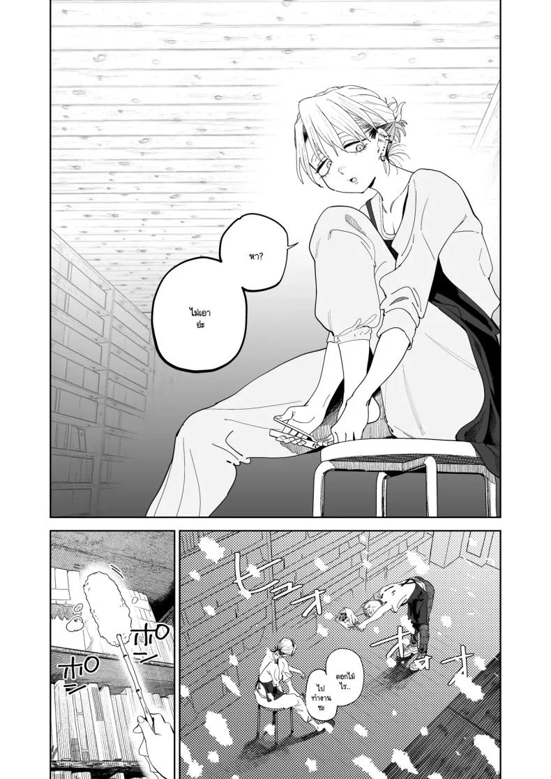 ความหวังเต็มไปด้วยความรัก (Toku) 165 อ่านโดจิน ความหวังเต็มไปด้วยความรัก (Toku) หน้าที่ 7