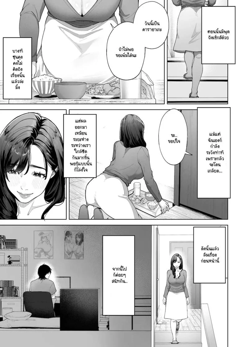 อ่านโดจิน บทบาทใหม่ในบ้านหลังเดิม ที่เธอตั้งใจจะทำให้ดีที่สุด [Sakura no Tomoru Hi e] หน้าที่ 40