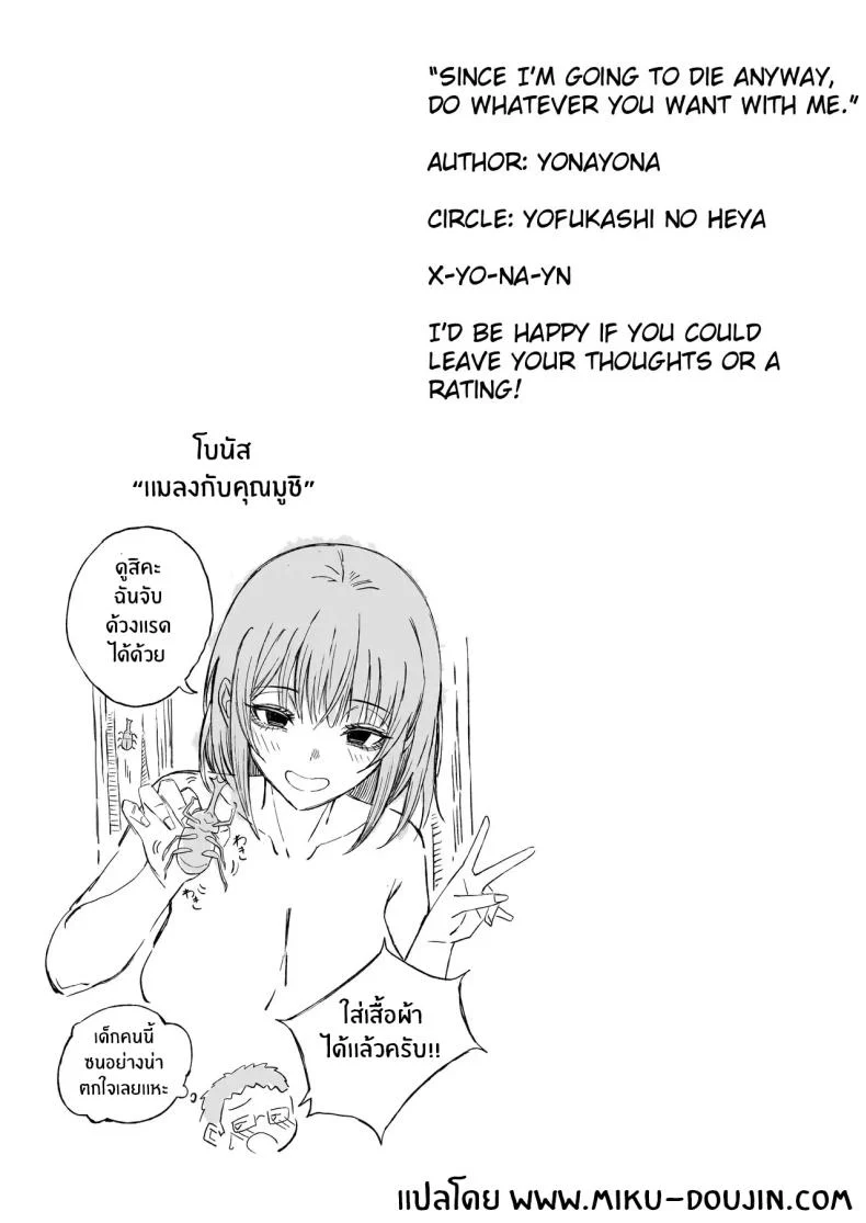 ในเมื่อปลายทางอาจใกล้เข้ามา ก็อยากใช้เวลาที่เหลือให้คุ้มที่สุด (Yonayona) 176 อ่านโดจิน ในเมื่อปลายทางอาจใกล้เข้ามา ก็อยากใช้เวลาที่เหลือให้คุ้มที่สุด (Yonayona) หน้าที่ 58