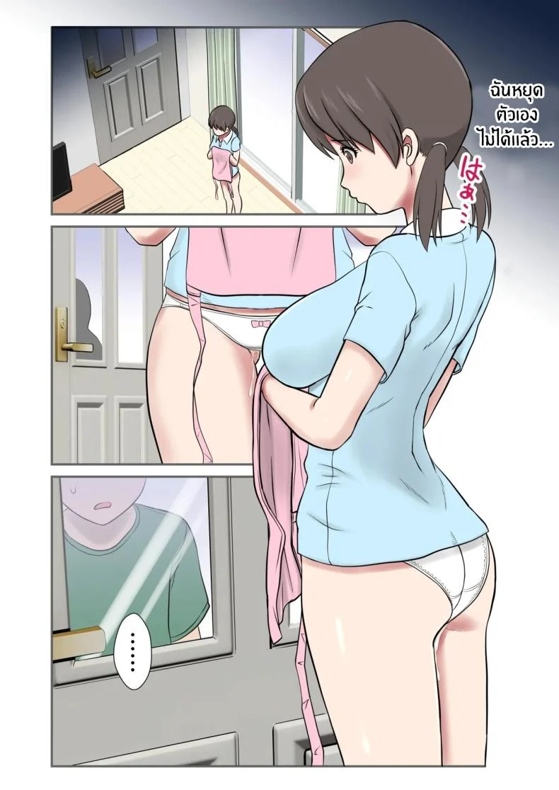 อ่านโดจิน ตัดสินใจเป็นแม่ให้คนที่รัก แต่แผนเลี้ยงดูดันชวนวุ่น [Shigemiya kyouhei] หน้าที่ 29