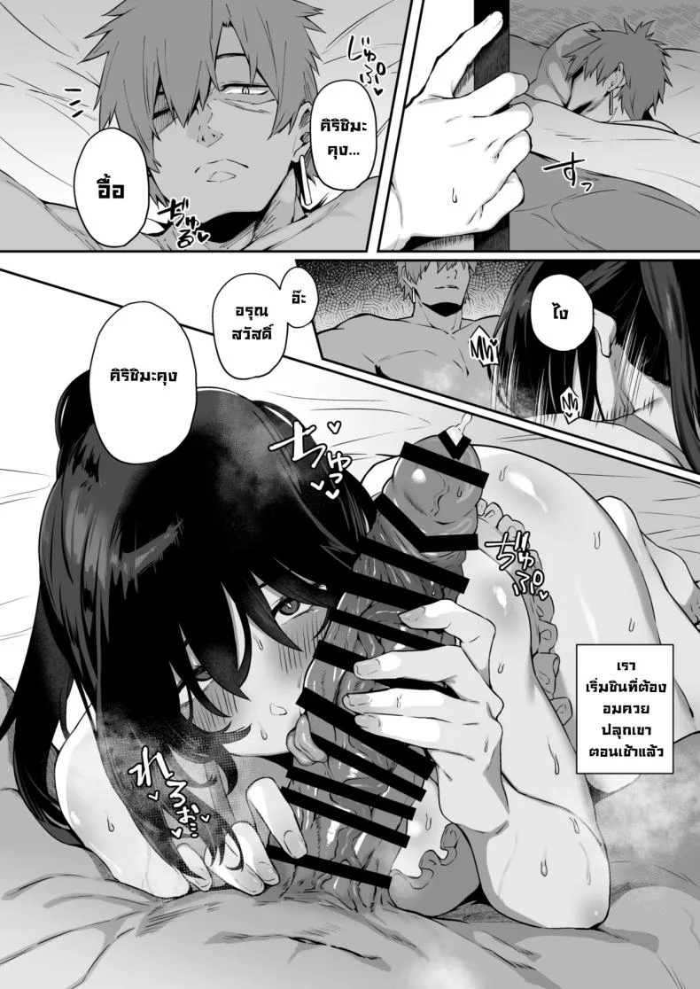 อ่านโดจิน ถ้าเป็นฉันในแบบธรรมดา เธอยังจะเลือกอยู่ไหม ตอนที่ 3 [Shirasu Latte (Shirasu)] Nekura de Jimi demo Ii desu ka Is a Gloomy Plain Jane Okay With You หน้าที่ 3