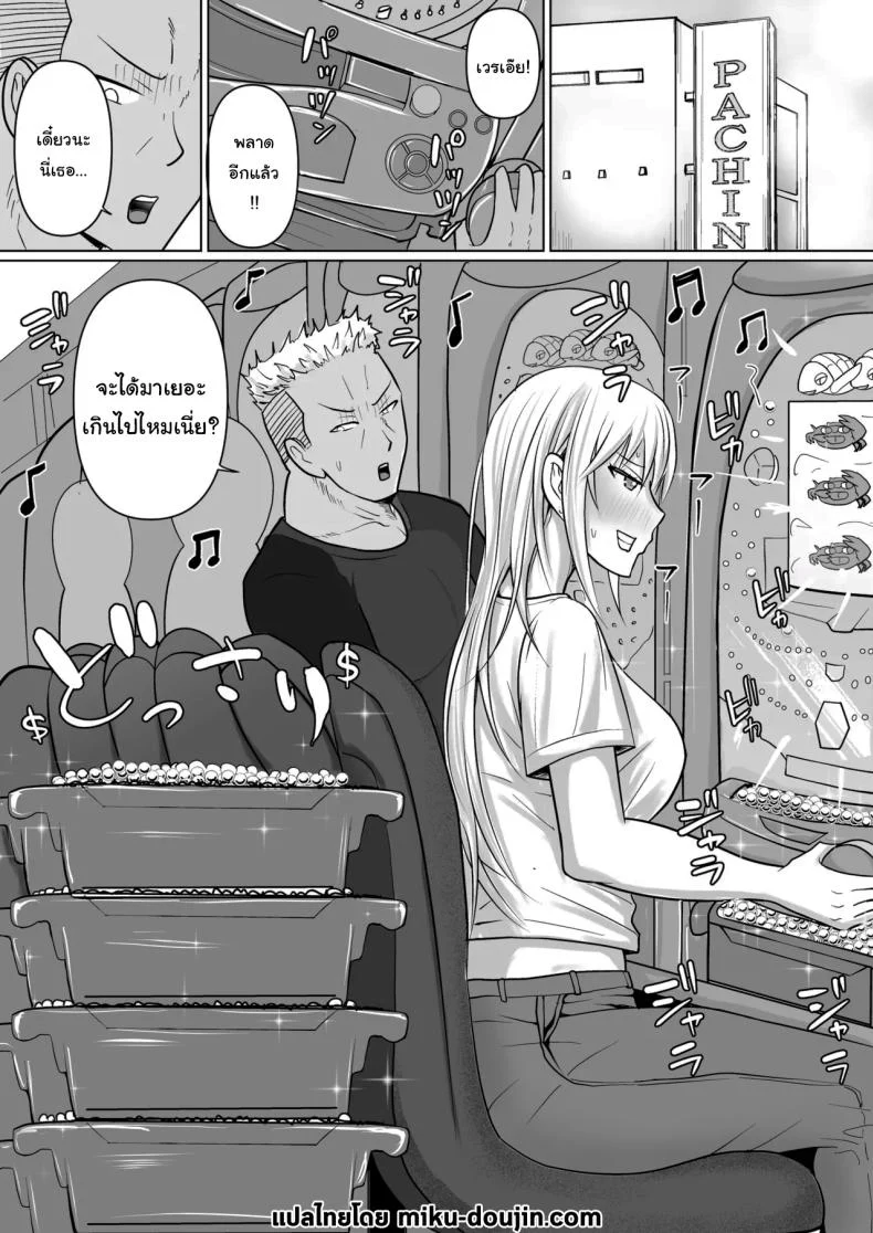 อ่านโดจิน วันที่เด็กหลังห้องได้ร่างใหม่ และชีวิตใหม่ที่วุ่นเกินคาด ตอน 6 [Takino Mishin] Class no Yankee Joshi ni Hyoui I Possessed the Class Yankee Girl หน้าที่ 2