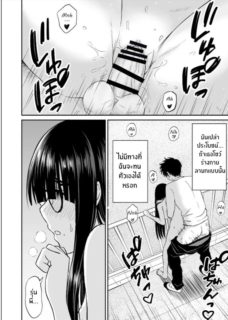 อ่านโดจิน นางแบบสาวกายบริสุทธิ์ ตอนที่ 2 [Kotorakku] หน้าที่ 17