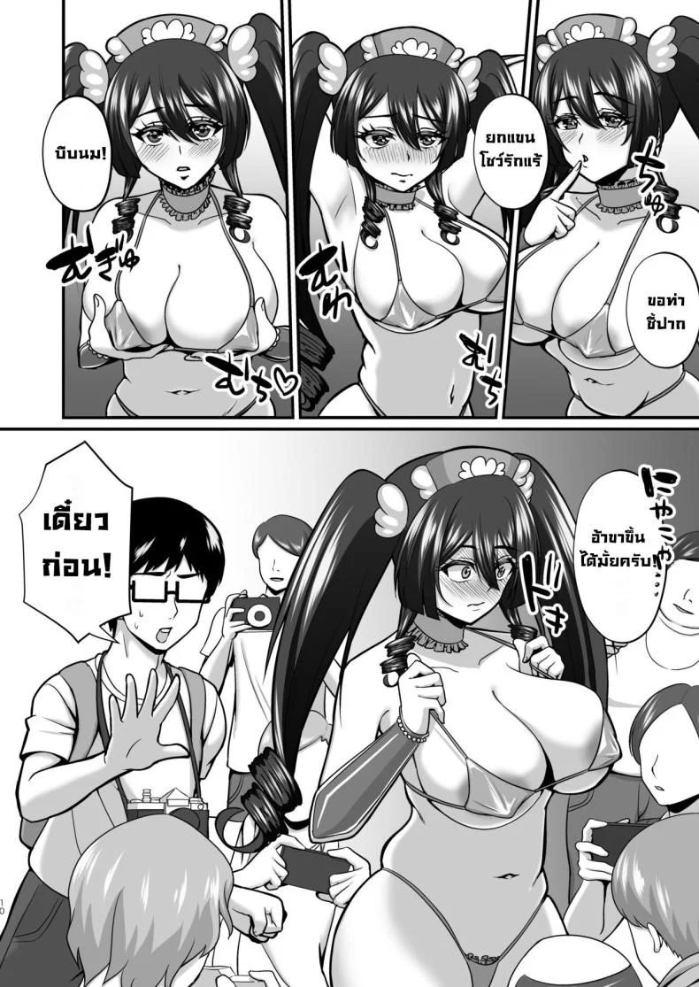 แม่ที่คอสเพลย์ และทำให้ฉันหลงรักอย่างบ้าคลั่ง ตอนที่ 2 (Neko Denryoku) 123 อ่านโดจิน แม่ที่คอสเพลย์ และทำให้ฉันหลงรักอย่างบ้าคลั่ง ตอนที่ 2 (Neko Denryoku) หน้าที่ 9