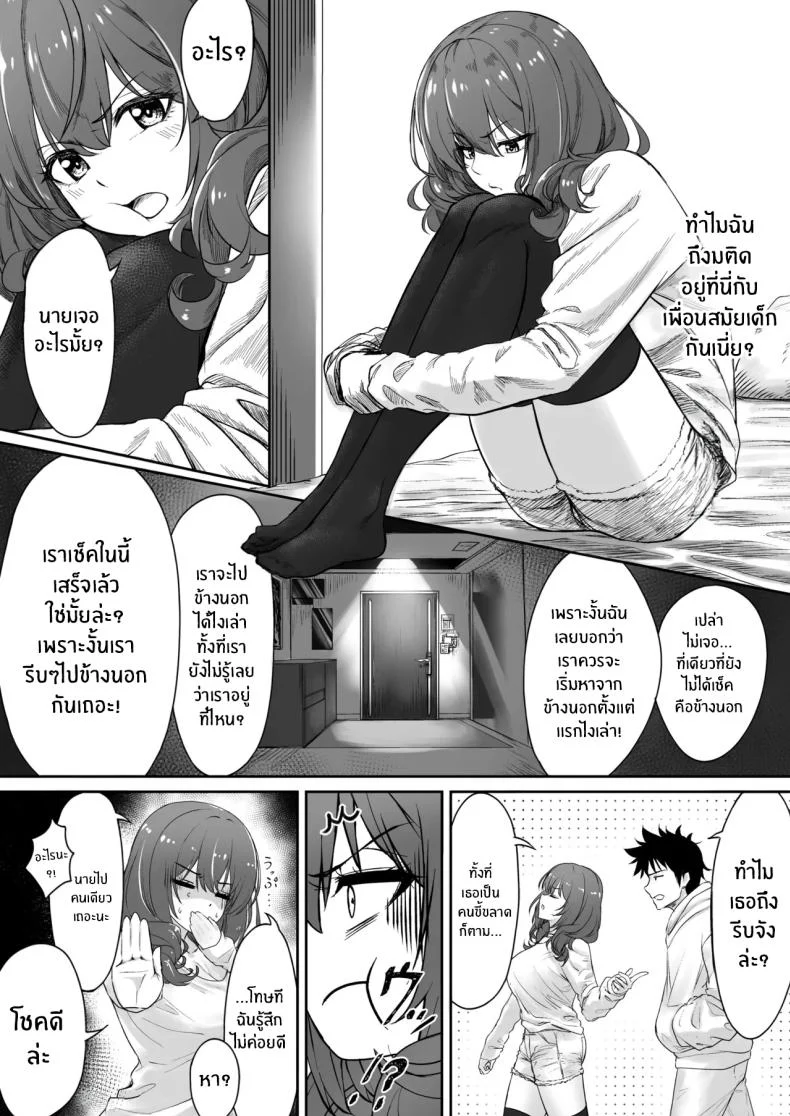 อ่านโดจิน โรงแรมกฎแปลก ที่เช็กอินแล้วต้องเล่นตามเงื่อนไขของห้องพัก ตอนที่ 1 [Jeattle] หน้าที่ 4