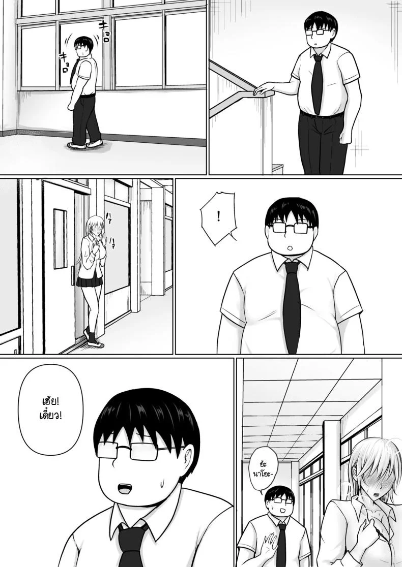 อ่านโดจิน วันที่เด็กหลังห้องได้ร่างใหม่ และชีวิตใหม่ที่วุ่นเกินคาด ตอน 3 [Takino Mishin] Class no Yankee Joshi ni Hyoui I Possessed the Class Yankee Girl หน้าที่ 97