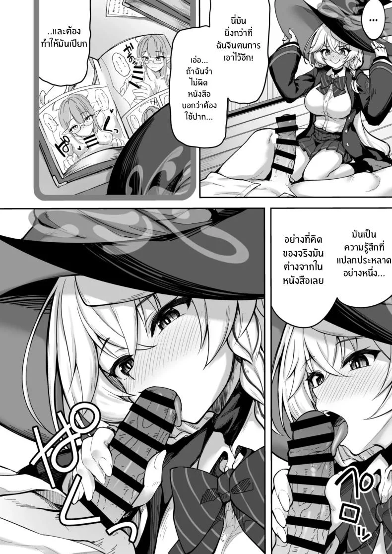เวทรักษาใต้แสงไฟสลัว ที่เยียวยาเกินกว่าแผลธรรมดา (Akiduki Akina) (Blue Archive) 57 อ่านโดจิน เวทรักษาใต้แสงไฟสลัว ที่เยียวยาเกินกว่าแผลธรรมดา (Akiduki Akina) (Blue Archive) หน้าที่ 9